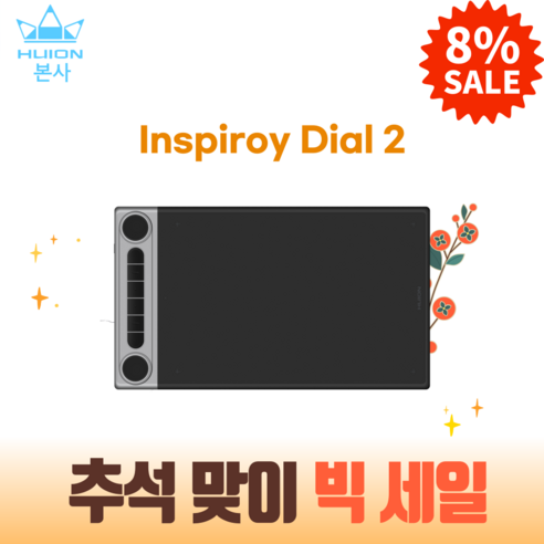 [휴이온 본사 스토어] 휴이온 펜 타블렛 10인치 Inspiroy Dial 2 블루투스 무선 타블렛 듀얼 다이얼휠