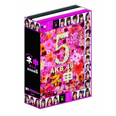 AKB48 네신TV 시즌5 [DVD]