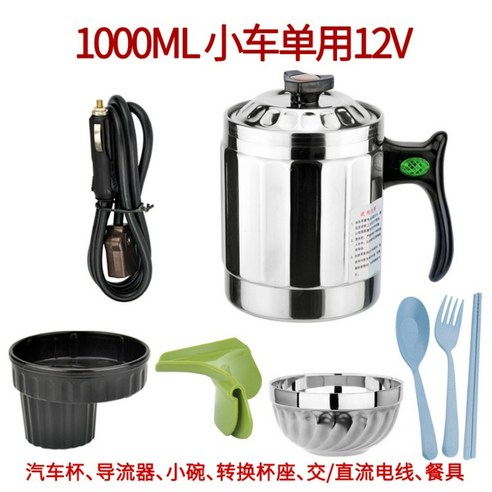 차량용 전기포트 자동차 커피포트 전기 주전자 온수, 1000ml 12V