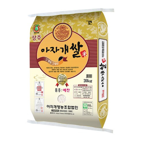 참쌀닷컴 2022년산 경북 상주 특등급 아자개쌀 20kg, 1포