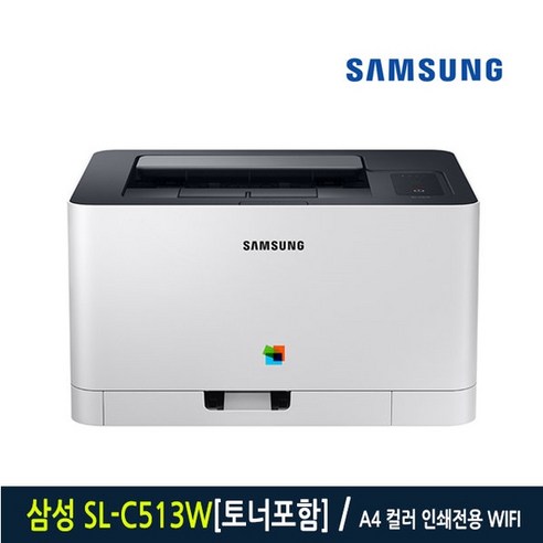 삼성 SL-C513W 컬러 레이저 무선 프린터 +오늘출발+ [기본토너포함]