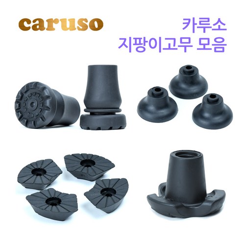 카루소 고급 지팡이고무 교체용고무 16mm 19mm 호환, 선택02 - 싱글 고무 19mm, 1개