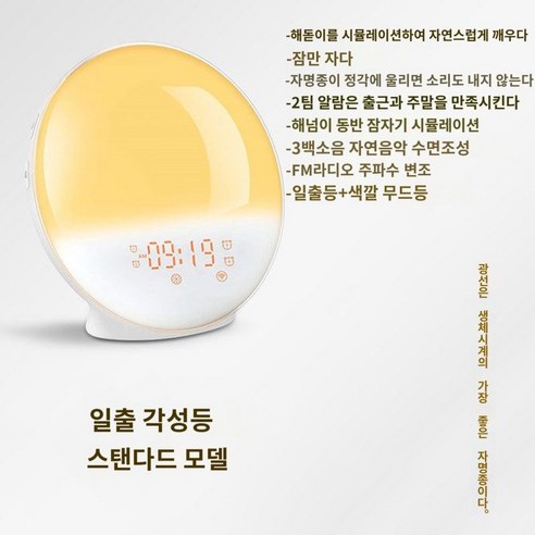 인공태양 알람시계 일출 알람 일몰 조명 밝아지는 모닝콜, 화이트 터치 + 버튼 버전