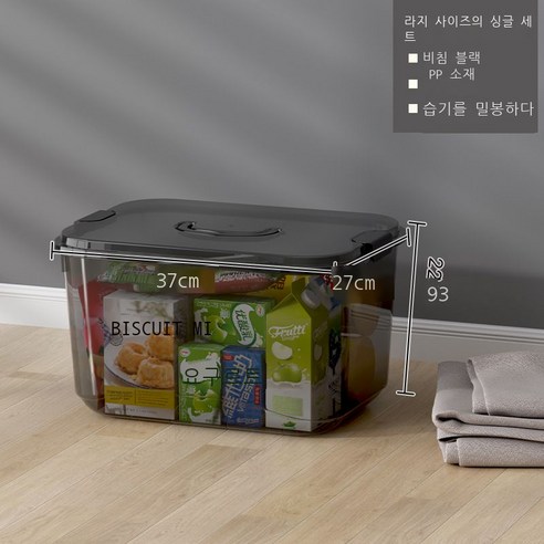 samuhanbin데스크톱 투명 수납함 비닐 밴드 덮개 기숙사 정리함 사물함 간식 바구니 잡동사니 분류 저장함, 라지 블랙