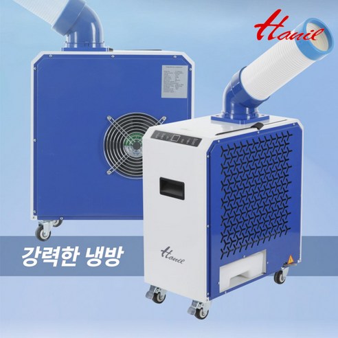 한일 산업용 에어컨 코끼리 이동식 업소용 1구 7000BTU, HPA-7000SW 에어컨