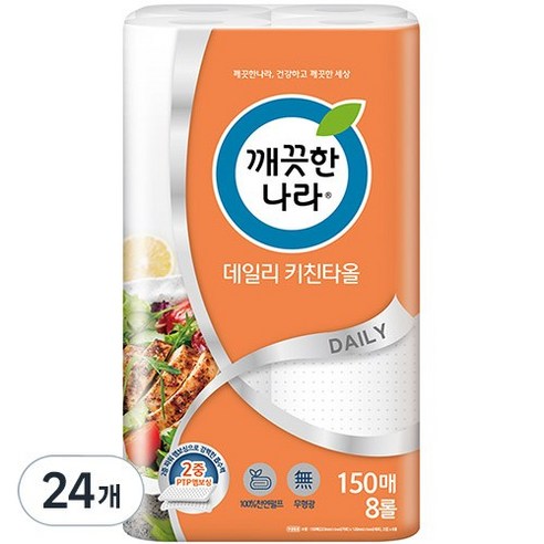 깨끗한나라 일상용 주방휴지, 24롤, 150매 
주방수납/잡화