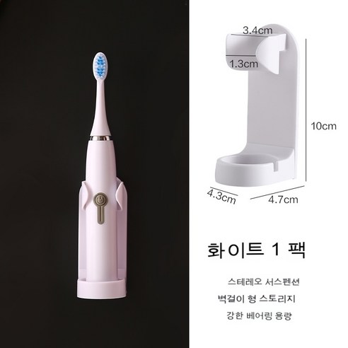 전동 칫솔 홀더 펀치 프리 벽걸이 칫솔 홀더 흡입 벽 욕실 랙 화장실 수납 랙, {"색상 분류":"원룩"}