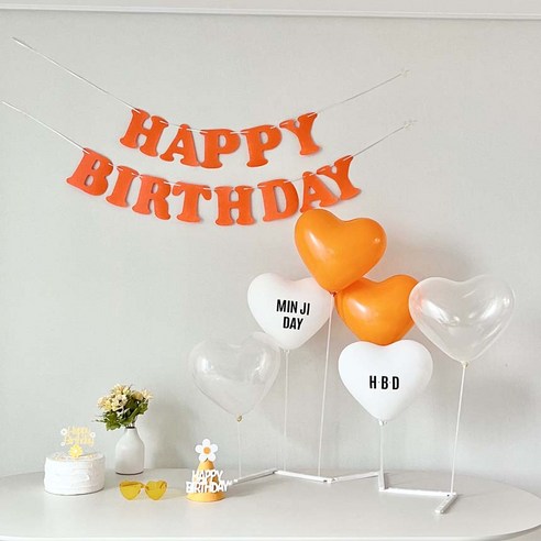 연지마켓 생일 가랜드 파티 용품 세트 하트 풍선 레터링 (고깔 안경 포함), 1세트, 가로스탠드 오렌지 세트B