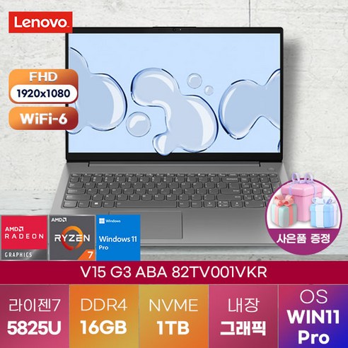 Lenovo 레노버 노트북 V15 G3 ABA 82TV001VKR 윈도우11 학생용 노트북 가벼운 노트북, Lenovo V15 G3 ABA 82TV001VKR, WIN11 Pro, 16GB, 1TB, 라이젠5, 다크그레이