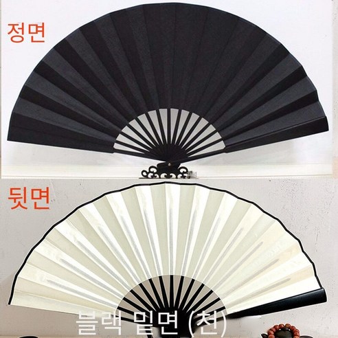 접이식 팬 접이식 휴대용 팬, 81 인치는 검은 색이고 다른 1 인치는 흰색입니다.【