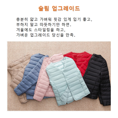 스포티한 캐주얼룩을 완성하는 쇼트패딩