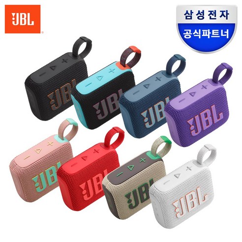 제이비엘 휴대용 캠핑용 블루투스 스피커