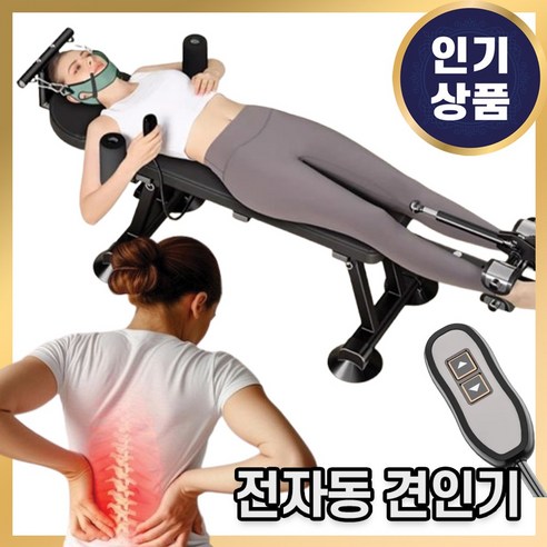 허리 통증, 이제 안녕! 내 몸에 맞춘 듯 시원한 스트레칭의 비밀 허리견인치료기