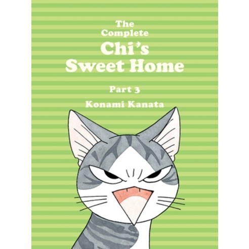 (영문도서) The Complete Chi''s Sweet Home 3 Paperback, Vertical Comics, English, 9781942993483