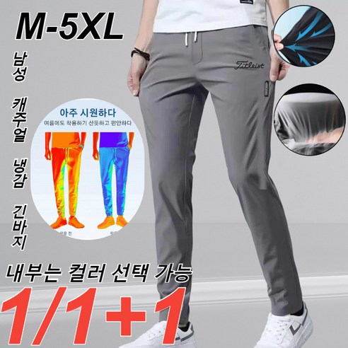 쿨 냉감 남성 캐주얼 세트: 긴팔 상의와 바지, 여름용 입체 커팅 디자인 냉장고바지