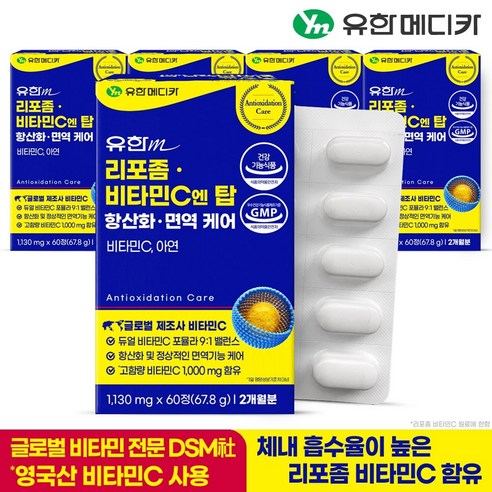 유한메디카 리포좀 비타민C 엔 탑 항산화 면역 케어 67.8g