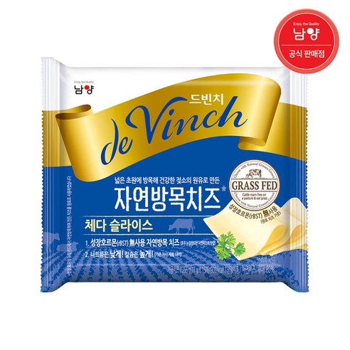 남양유업 드빈치 자연방목 체다슬라이스치즈 15매x2개 총30매, 255g, 8개 미국슬라이스치즈 Best Top5