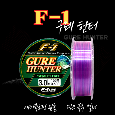 에프원 F1 구레헌터 세미플로팅 낚시줄 핑크블루 / 감성돔 참돔 벵에돔 바다원줄, 5호(200m), 1개