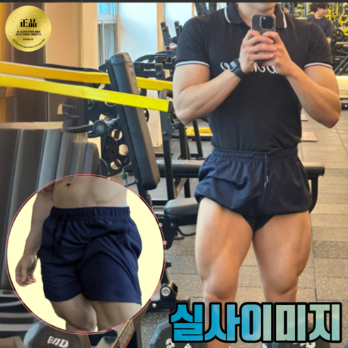 또구비 남성용 여름 헬스 트레이닝 3부 반바지