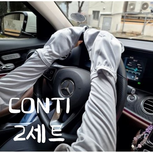 콘티A 손등토시 1+1 운전토시 자외선차단 팔토시 쿨 운전 스포츠, 2세트, 그레이