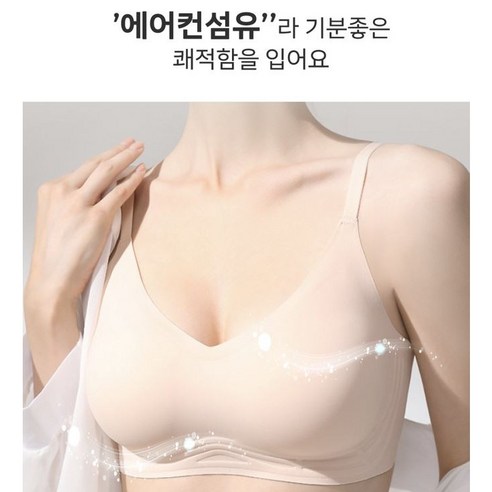 스트레스 없는 착용으로 편안한 브라 경험