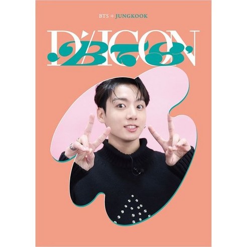 BTS의 귀중한 추억을 담은 수집가용 한정판 세트