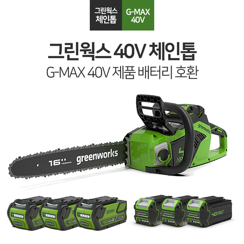 그린웍스 다이렉트체인톱 충전식 무선 전기톱 G-Max 40V 체인톱 조용한 가벼운 기계톱, 다이렉트체인톱 베어툴 본체만, 1개