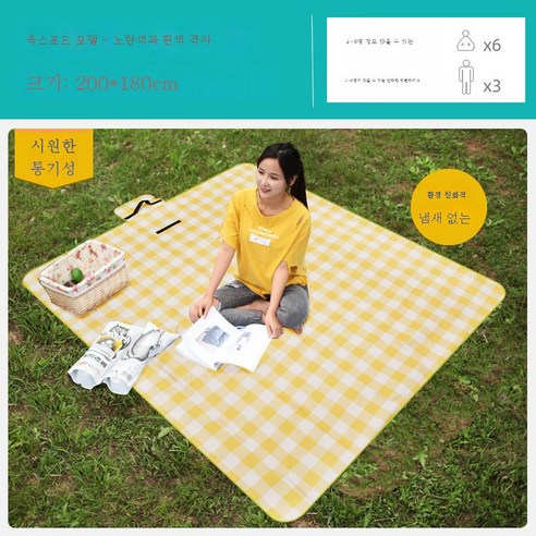 DFMWI.피크닉 매트.Picnic mat.--피크닉 매트 방습 패드에 야외 취사 아웃도어 매트 휴대용 방수 피크닉 봄나들이 인스풍, 2*1.8M노란색과흰색그옥스포드