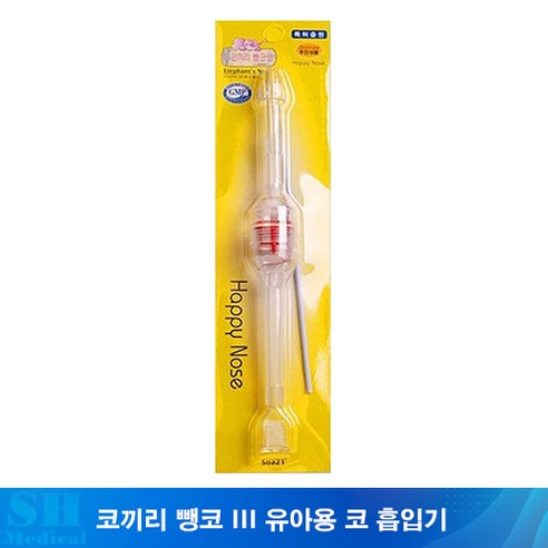 코끼리 뺑코 III 유아용 코 흡입기 1개