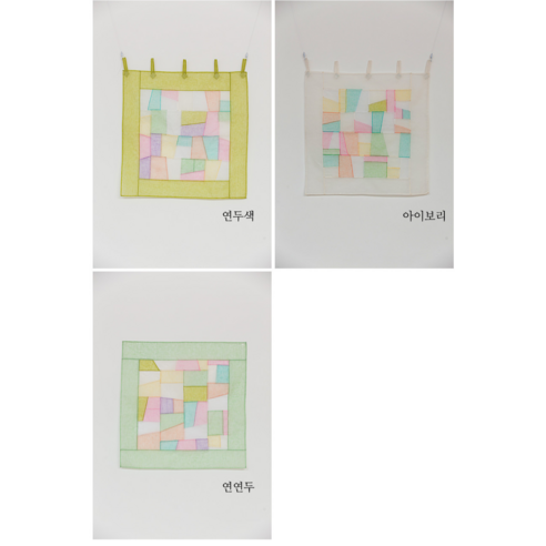 모시 조각보 가리개로 휑한 공간에 따스함을 더하세요