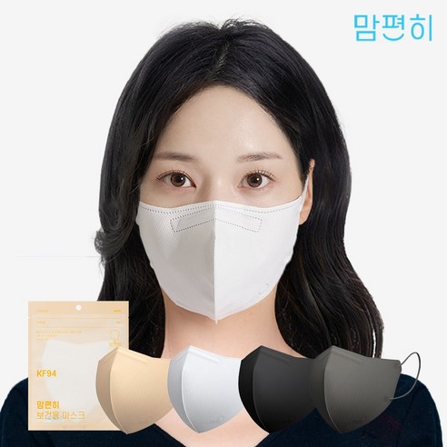 최고의 호흡 보호를 위한 편안한 맘편히 KF94 보건마스크