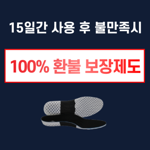 발 건강을 되찾아주는 풋헤븐 기능성 깔창으로 삶의 질을 높여보세요!