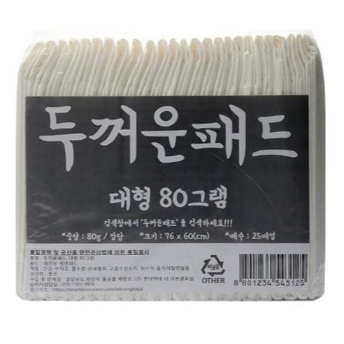 닥터설 논슬립 두꺼운 배변패드 대형 70g X 20매 강아지 애견 고흡수, 대형 20매 두꺼운애견패드 16 두꺼운패드 (76 x 60cm) 대형 80g 100매, 2팩