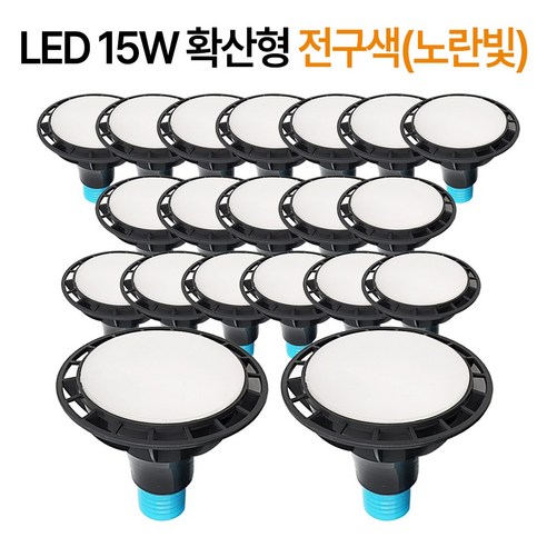라인조명 코넬LED 파30램프 15W PAR30 집중형 확산형, PAR30 확산형 20개 전구색(노란빛)