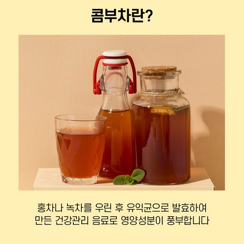 연세대학교 하루영양 RKR 콤부차 망고: 건강과 맛이 만나는 맛있는 음료
