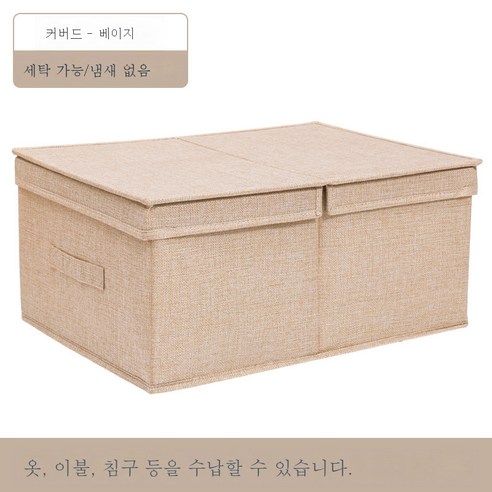 DFMEI 패브릭 스토리지 박스 옷장 데스크탑 도서 저장 상자 서랍 저장 상자 저장 상자 가정용 옷 보관함, 베이지 [덮인], 작은 물이 씻겨졌습니다 [41 * 24 * 17cm]