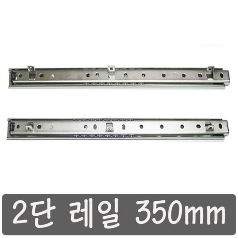 2단 레일 볼레일 서랍레일 수리 교체, 450 mm 달리레일 Best Top5