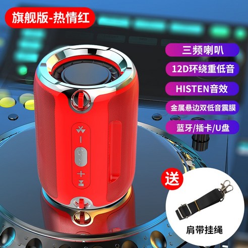 홈미니 블루투스 스피커 소형 핸드폰 무선 거실 홈팟 무드등 사운드 USB, 매력레드, 정부표준배치