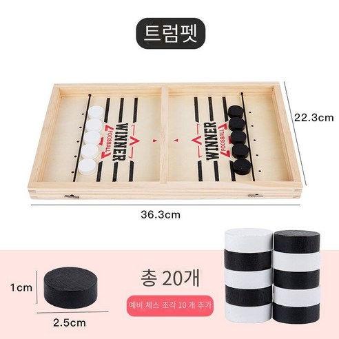 체스 테이블 투석기 나무 더블 플레이 부모-자식 대화 형 장난감 어린이 퍼즐 테이블 게임 떨림 게임, 트럼펫20체스