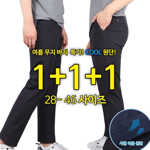 [1+1+1]WFB무지바지 빅히트 남자