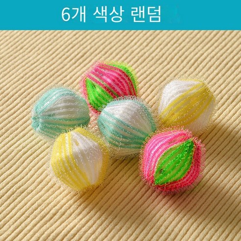 깨끗한 세탁 공 오염 제거 세탁, 6각 패키지의 색상은 무작위입니다.【드럼 세탁기를 위한