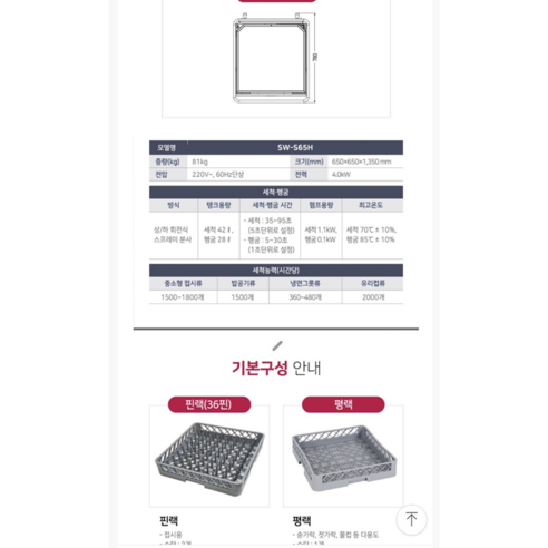 효율적이고 경제적인 식기세척 솔루션