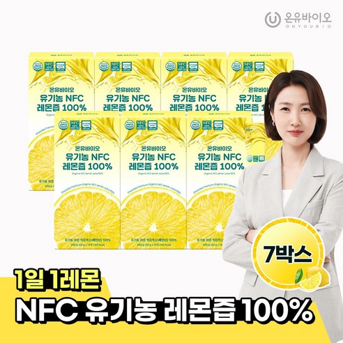 [온유바이오] 스페인산 물한방을 넣지 않고 만든 유기농 NFC 생레몬즙 100% 7BOX98포)