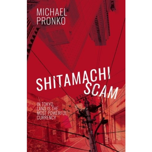 (영문도서) Shitamachi Scam Paperback, Raked Gravel Press, English, 9781942410317