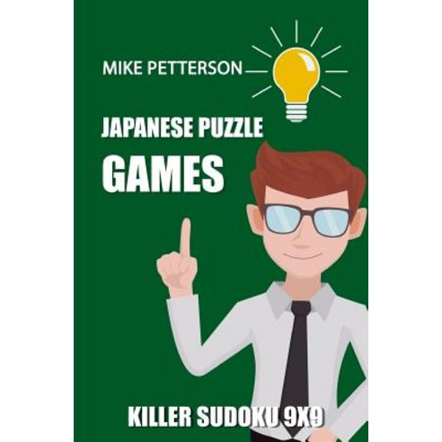 (영문도서) Japanese Puzzle Games: Killer Sudoku 9x9 Paperback, Independently Published, English, 9781798543702