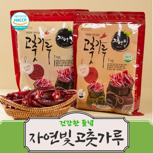 국산 매운청양 햇고춧가루 1kg 경상북도 의성군, 국산 건고추 600g(1근 꼭지제거), 1개