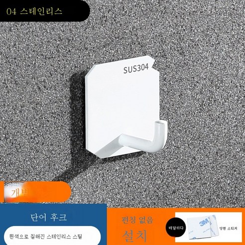 ZZJJC 304 스테인리스 스틸 후크 펀칭 프리 욕실 후크 화장실 도어 후크 후크, 304(7자 갈고리 화이트)양면 스티커를 붙이다.