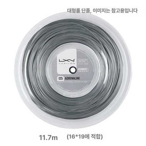 테니스 엘리트, 꿈을 현실로! 럭실론 알루 파워 스트링 심층 분석 알루파워러프