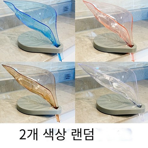 창조적 인 잎 배수 비누 상자 욕실 펀치 무료, 혼합 색상 2 팩