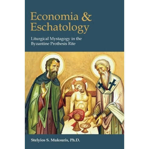 (영문도서) Economia and Eschatology: Liturgical Mystagogy in the Byzantine ...